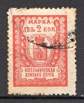 1914 Kotelnich №27 Zemstvo Russia 2 Kop (Canceled)