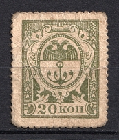 1918 20k Odessa Money-Stamp, Russia Civil War