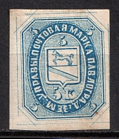 1872 5k Pavlograd Zemstvo, Russia (Schmidt #2TC, CV $100)