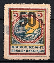 1923 50r on 5r In Favor of Injured Soldiers, USSR Charity Cinderella, Russia (Blue overprint)