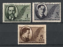 1933 USSR Communist Party Leaders of the USSR (Full Set)