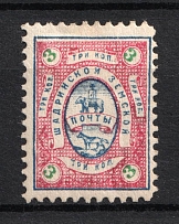 1893 3k Shadrinsk Zemstvo, Russia (Schmidt #31, CV $40)