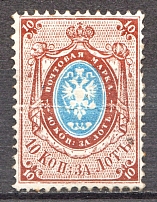 1868-75 Russia 10 Kop (CV $260)