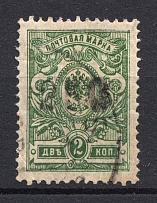 1921 Sebezh (Vitebsk) `250` Geyfman №2 Local Issue Russia Civil War (Certificate)