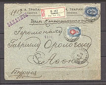 Registered Letter from the Odessa City Telegraph Office to Mount Athos