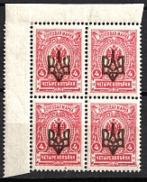 1918 4k Odessa (Odesa) Type 2, Ukrainian Tridents, Ukraine, Block of Four (Bulat 1099, One Overprint Plate Flaw in Pos. 6 or 51, Corner Margin, Signed, MNH)