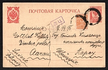 1914 (22 Aug) Gorlovka, Ekaterinoslav province Russian empire, (cur. Ukraine). Mute commercial censored postcard to Swissland, Mute postmark cancellation