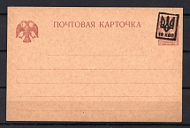 1918 Ukraine Postal Stationery Card (Ekaterinoslav 14 Trident)