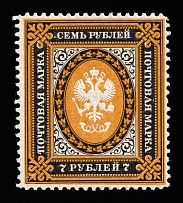 1884 7r Russian Empire, Vertical Watermark, Perf 13.25 (Sc. 40, Zv. 43, Rare Excellent Condition, CV $1,100)