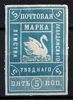 1894 5k Lebedyan Zemstvo, Russia (Schmidt #13, Light Blue, CV $40)