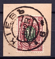 1918 35k Kiev Type 3, Ukraine Tridents, Ukraine (Kiev Postmark)