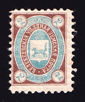 1908 2k Belebey Zemstvo, Russia (Schmidt #14)