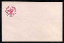 1870 5k Postal stationery stamped envelope, Russian Empire, Russia (SC ШК #23Г, 115 x 75 mm, 10th Issue, CV $100)