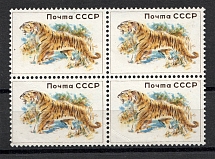 Siberian Tiger, Soviet Union USSR (PROBE, PROOF, Block of Four, MNH)