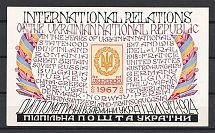 1967 International Relations Of Ukraine Underground Post (Souvenir Sheet, MNH)