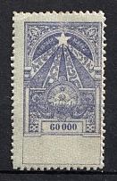 1923 60000r Transcaucasian SSR, Soviet Russia
