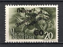 60 on 20 Filler, Carpatho-Ukraine 1945 (Steiden #64.II - Type II, Only 161 Issued, CV $150, Signed)