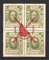 1917 20k Bolshevists Propaganda Liberty Cap, Civil War (INVERTED Overprint, Money-Stamps, Signed)