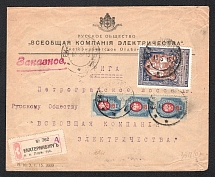 1915 (13 May) Russian Empire, WW1 Registered commercial cover from Yekaterinburg to Riga, franked with 10k of Charity (For the soldiers) issue
