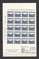 1984 Chicago 45th anniversary of the Carpato Ukraine Block Sheet (Imperf, MNH)