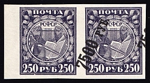 1922 7500r RSFSR, Russia, Pair (Zag. 45 БM, with and without Overprint, Chalky Paper, CV $150, MNH)