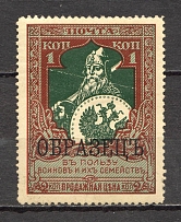 1914 Russia Charity Issue 1 Kop (Specimen, CV $60, MNH)