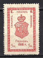 1916 5k Estonia Parnu for Soldiers and their Families, Russia (Olive Background)