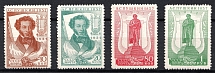 1937 Centenary of the Pushkin's Death, Soviet Union USSR (CHALKY Paper, Perf. 13.75x12.25)