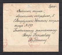 1909 St. Petersburg Local Letter to Prison