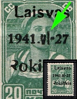 1941 20k Rokiskis, Occupation of Lithuania, Germany (Mi. 4 a IV, Small 'v' and Big 'I', CV $30, MNH)