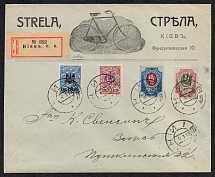1919 (4 Jan) Ukraine, Kiev Local Registered Cover, franked with Trident overprints: 10k Svenson 2 (black ovp), 50k Svenson 1, 5k and 20k Kiev 1