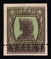 1926 3r Gold Definitive Issue, Soviet Union, USSR (DOUBLE Printing, Annulated, Imperforate)