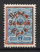 1922 Russia Priamur Rural Province Civil War 7 Kop (Perforated, CV $115, Signed, MNH)