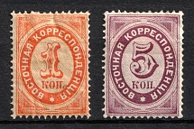 1884 Eastern Correspondence Offices in Levant, Russia, Perf 14.5x15 (Kr. 42, 44, CV $40)