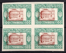 1920 100hrn Ukrainian Peoples Republic, Ukraine, Block of Four (Imperforate, Proof, 'WRONG Center', Print Error)