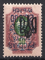 1921 Russia Wrangel Issue on Tridents 20000 Rub on 50 Kop (Inverted Overprint)