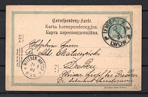Lviv Lwow Lemberg Ukraine Austria Postal Stationery Correspondent Card