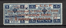 1923 USSR Philatelic Exchange Tax Stamp 5 Kop (Dot after `БОНАМ` Missing + `И` instead `Й`, Type I, Perf 12.5)