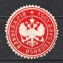 State Chancellery Mail Seal Label