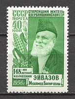 1956 USSR Mahmud Eivazov (with `МИ`, Full Set)
