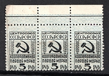 5r Cooperative Unit Stamp Trade Labor Union Membership, Strip
