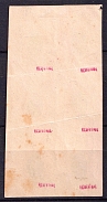 1865 2k Wenden, Livonia, Russian Empire, Russia, Block of Six (Kr. 7I, Sc. L4, Signed, CV $720)