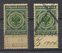 1888 Russian Empire, Revenue Stamps Duty, Russia (Full Set, Canceled)