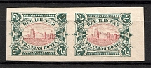 1901 Russia Wenden Castle Pair (Imperf, Red Center, Probe, Proof)