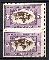 1920 70r Armenia, Russia Civil War, Pair (INVERTED Center, Print Error)