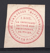 1875 5k Ananiev Zemstvo, Russia (Schmidt #2, CV $60)