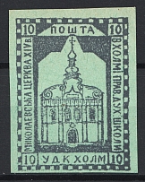 1941 Chelm Ukrainian Assistance Committee UDK `10` (Only 500 Issued, MNH)