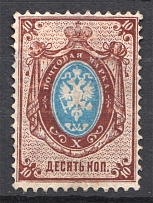 1875 Russia 10 Kop (CV $50)