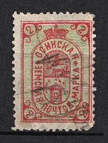 1892 2k Osa Zemstvo, Russia (Schmidt #12, Cancelled)