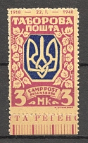 Regensburg DP Camp Ukraine Date `1918-1948` 3 Mk (Probe, Proof, MNH)
